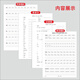 Hebei Hebei Education Edition Klasse 3-6 Englisch Lehrbuch Synchrones Wortverfolgung Hengshui Grundschule Copybook Sanshang Hebei Education Edition 1349 Red Tracing 26 Seiten + 1047 Diktat 21