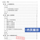 Self-study textbook 14104 Human Resources Management (Intermediate) Human Resources Management Deng Jianwei and Yang Tianan 2021 Edition China Finance and Economics Press Self-study Human Resources Management Major 9787522307947 Self-study textbook 14104 Human Resources Management (Intermediate)