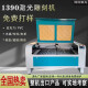 1390激光切割机全自动雕刻机亚克力木板皮革无纺布纱网非金属切割 1390-300W出口版 220V