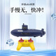 
Exploring kid Exploring kid children's science experiment water nuclear submarine boat model homemade DIY remote control boat submarine toy submarine submarine color box