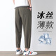 Charlotte summer ice silk casual pants for men straight and trendy brand loose quick-drying nine-point pants for summer thin handsome sports pants 719 black L [recommended 110-130Jin [Jin equals 0.5 kg]]