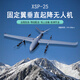 Xiangshun xsp-25 ala fija despegue vertical y aterrizaje de la fotografía aérea y encuesta aérea de los materiales de transporte personalizado aeronave de reconocimiento XSP-25 Dron de ala fija + pod