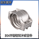 
304 stainless steel safety pipe clamp two-piece clamp clamp EN14420-3 lattice half-buckle bolt connection 1/2 inch 30422-24mm