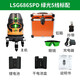 Laise Laser Level 5-Line Green Light LSG686SPD mit verbessertem Punkt Starke leichte dünne Linie Infrarot Outdoor verfügbares Markierungsinstrument Grüne Licht 5-Zeilen-LSG686SPD Standardkonfiguration