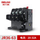 Delixi Electric thermal overload protection relay JR36-2010-166.8-11AJR16B phase loss protection JR36-63 20-32A