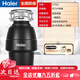 Haier Haier kitchen waste disposer household kitchen sewer crusher automatic food waste machine sewer crusher basic model LD-EWA
