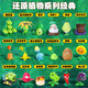 PLANTS VS ZOMBIES toys complete set can launch pea shooter zombie doll doll children's toys birthday gift for boys 6-10 years old