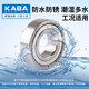 德国KABA不锈钢防水轴承S6209 6210 6211 6212 6213 6214 6215Z 440材质铁封S6212-2Z 防水防潮 耐磨高速