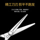 Xiao schwarzer Haarschnitt Schere Professionelle Flachschere Friseursalon Haarschnittwerkzeuge Home Scissor