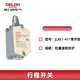DELIXI Delixi travel switch JLXK1-411 normally open type plunger roller protection unit