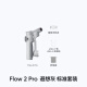 影石（Insta360）【国家补贴】【影视飓风推荐】Flow 2 Pro 手机稳定器手持云台三轴增稳vlog （遐想灰 标准套装）