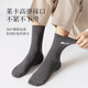 Huili-Socken für Männer 100% reines atmungsaktives schweißabsorbierendes und antibakterielles Anti-Minderungsgeschäft Casual Vielseitige, vielseitige und hohe Rohrstrümpfe schwarze 5 Paare