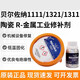 贝尔佐纳belzona1111 1311 1391 1321 1121 金属工业 修补剂 灰色1111   1 深灰色1391T1Kg收藏加购