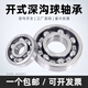 
Open bearing 6218 6219 6220 6221 6222 6224 6226 6228 6230 6218 Open bearing Size 90*160*30 Other