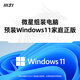 微星（MSI）AMD 锐龙R9 9950X/RTX5080组装电脑电竞黑神话悟空游戏千帧电竞4K剪辑Ai高清设计渲染主机DIY整机 R9 9900X+32G+1TB丨配置一