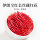 FANGJIASHU Iranien Saffron 3G Full Longueur Red Silk Saffron Tea Gift For Women Dragon Boat Festival Cadeau