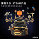 Playful Valley Eight Planets Solar System Operation Assembly Building Blocks Electric Model Children's Toys Boys Birthday Gifts