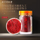 El azafrán de Beijing Tongrentang puede eliminar la estasis de sangre y mezclar con azafrán para regular la menstruación azafrán iraní [excelente] tez rojiza y buena cutis [tongrentang] [3 botellas] Oferta especial