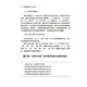 [S] Unterricht der chinesischen Elemente Buch Mao Yue97875619 ** 699