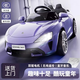 HERO THRIVE Kinder-Elektroauto, vierrädriges Auto, ferngesteuertes Spielzeugauto, kann sitzen, für Jungen und Mädchen im Alter von 1–6 Jahren, Kinderwagen, luxuriöses interstellares Lila