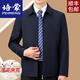 PEImeng Jacke Herren-Frühlings- und Herbst-dünne und ältere Daddy-Anzugsanzugs-Business-Casual-Wolle-Jacke mit mittleren Alters und Herbst 2263 Marineblau (feste Farbe) 2xl 185 Größe [Empfohlen 156-170jin [Jin gleich 0,5 kg]]]