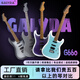 GALYDA electric guitar complete set for beginners G550/G560 single and double electric guitar ST professional electronic guitar G560 bright pearl white + JOYO speaker (free piano bag + accessories)