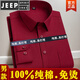 JEEP SPIRIT100%纯棉男女长袖蓝色衬衫上衣商务职业工装全棉免烫宽松特大码号 黑色 男款-长 袖-835 38 (95-115斤)