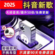 [4877 personnes collectées] 2025 NOUVELLE LISTE DE SANGES MUSIQUE MUSIQUE USB DOUYIN SOUNDE SON SONE POPULITÉ M [Mini USB Drive-Lossless Quality] Douyin New Song 32G [5000 chansons ont été sauvées]