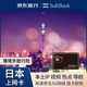 Japanese internet card and phone card SoftBank high-speed 5G network 10 days 2GB/day high speed free unlimited 3G network