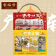 宋裕号广东特产伴手礼盒潮汕广州深圳旅游糕点小吃大礼包送礼品礼盒装 【广东手信伴手礼880g】