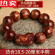 YNO bracelet Pixiu en bois de santal Huanghuali de haute qualité pour hommes et femmes style ethnique rétro perles de Bouddha en bois plaque de bracelet de perles de transfert 15MM bracelet Huanghuali Pixiu