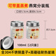 CLCEY日本进口品质304不锈钢盖可蒸煮燕窝分装瓶花胶银耳高硼硅玻璃瓶 11304全钢盖燕窝分装瓶 300ml