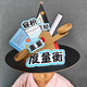 Shanghan Mathematics Hat Material Pack handgefertigtes Hut DIY Digital Element