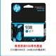 HP Lingfeng HP938 937 936 La tinta original se puede agregar para llenar el negro 9110/20/30 9720 9730 tinta decodifica su cartucho de tinta 938 más tinta y enviar tinta 400ml