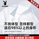 花花公子（PLAYBOY）男士高端长袖衬衫春秋季新款商务休闲翻领条纹透气舒适衬衣上衣 DX6623 常规 38 165cm 体重约100-120斤