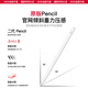 Rhino Wolf [2025 new model] Applicable to Redmi tablet capacitance pen redmi inspiration stylus padpro/SE touch screen anti-error tentacle stylus painting editing game flat replacement universal [inspiration stylus] 0 delay and continuous touching a thousand-level pressure sense 2025 top-end writing does not damage the screen all tablets are universal