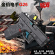 高恩金伯g26电手玩具枪格洛克软弹合金男孩儿童手抢成人发射器wargame 金伯G26电手战术版-BK+夹