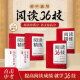 【抖音同款】初中阅读36技语文陈心678年级阅读精练技法赠送视频 9月份新版赠送视频 初中阅读技法大招手册【单本】