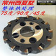 Jingshu Xixishu Mühlenschneiderplatte Hochleistungsdexemische Schneiderplatte GMA125/160/200/250/315/400/500 ZMA12590 Grad