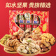 Rushii 2025 Gift de festival de printemps haut de gamme boîte de noix-cadeau Boîte de collation saine chère - Perfect 1588g Happy Family 1250g