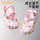 Balabala children's slippers summer indoor non-slip girls hole shoes floral baby cute princess girl beach shoes outside