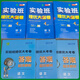 2025 Spring Rain Experimental Class Prüfungspapier 798 Grad 1 Band 2 Band 798 Chinesische Mathematik Englisch Physik Chemie People's Education Edition Su Ke Übersetzung Lin Shanghai Education Edition Junior High School Lehrbuch Synchronisierte Zwischenzeit und endgültige echte Frage Review Test Paper