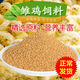 Direct selling chicken feed for chickens, opening layer, egg laying, broiler and fattening pellets full price feed 40Jin Jin is equal to 0.5kg small pellet chicken feed