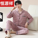 Hengyuanxiang Cotton Men's Pyjamas 2025 Nouveau volet à manches longues à manches longues et à la mode simple et à la maison en plein air