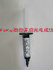 XMSJ3cc低折射率UV胶水NOA1348 1369 13775 138 139 1422H141 146H145 NOA142-3CC 1.41/1.469*