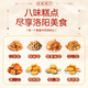 牡丹福河南洛阳特产八大件680g蜜三刀核桃酥椰蓉酥传统老式糕点伴手礼