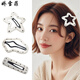 Jiaoxuefei Point Leather Clip BB 3 packages côté haut de gamme Bracles du côté féminin Clips sur le front Clip en ligne BB Chuck Headress