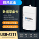 溥畔/6210/6211/6212/6216/6218数据采集卡 USB-6009