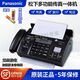 SF Express brand new fax machine thermal paper fax machine copy phone all-in-one caller ID Panasonic Night Black (Chinese enhanced version) high configuration automatic paper cutting