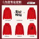 汇彩衫高端红色年会卫衣工作服定制印logo秋冬季连帽拉链公司演出团体服 【A款-连帽薄款】WY-9902 中国红 S 【其他尺码联系客服】